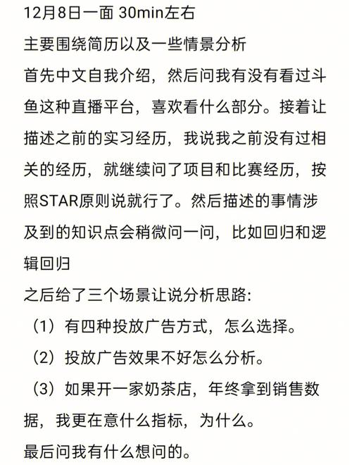 斗鱼数据分析-{下拉词