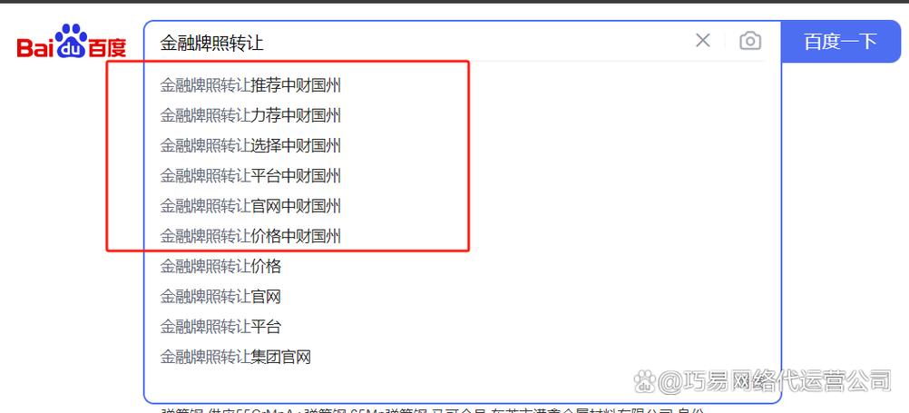 文章结构知识-{下拉词