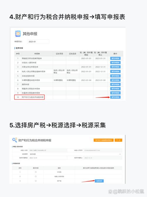 房产税一年申报几次-{下拉词
