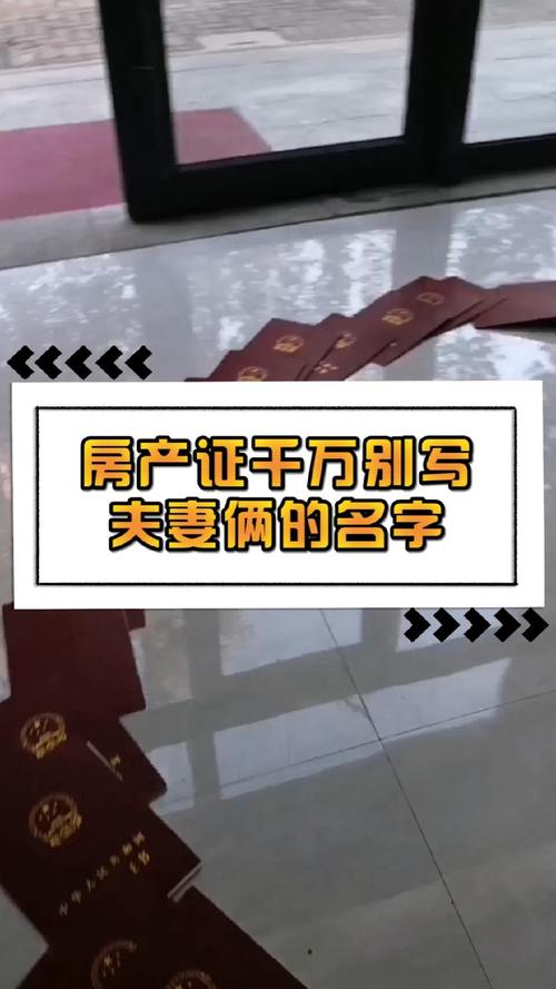 房产证可以写两个人的名字吗-{下拉词