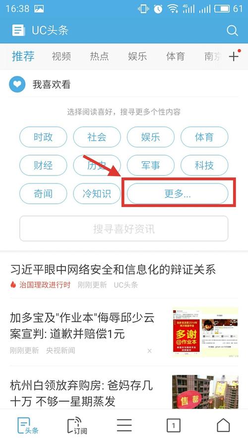 uc资讯娱乐-{下拉词