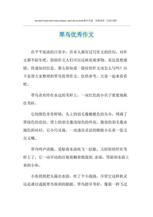 鸟类知识文章-{下拉词