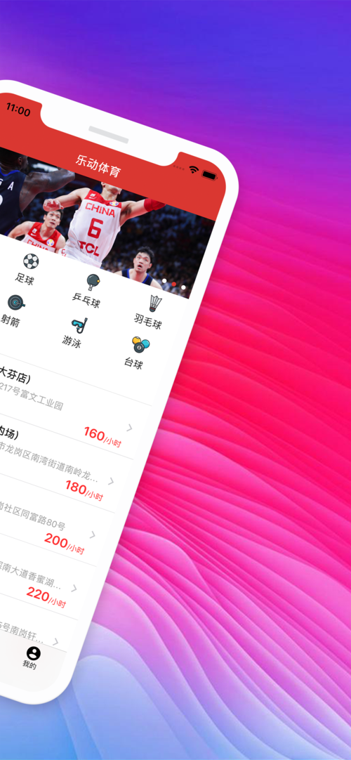 体育数据分析app-{下拉词
