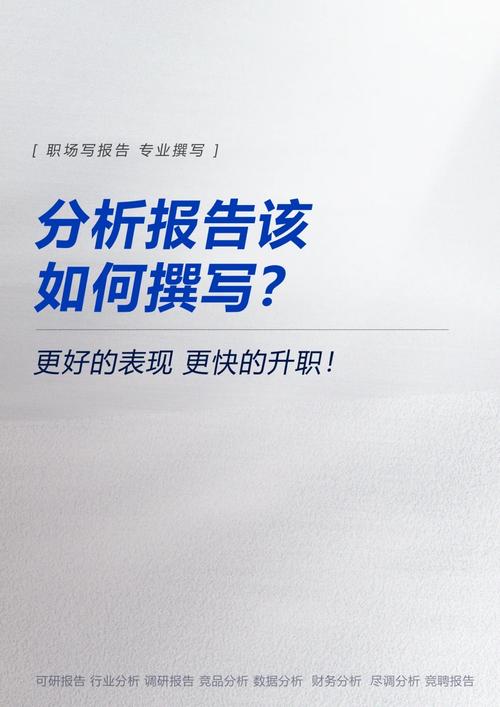 如何做数据分析报告-{下拉词