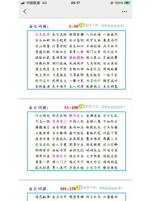 文章知识积累-{下拉词