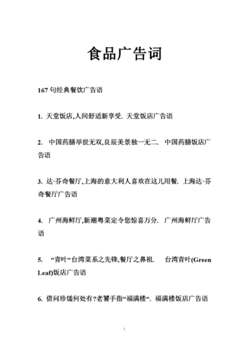 食品知识文章-{下拉词