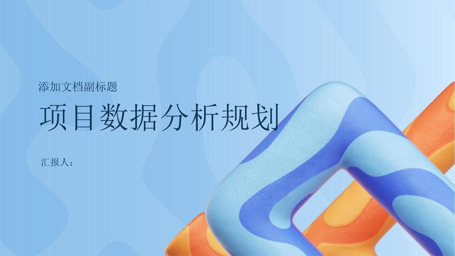 数据分析规划-{下拉词