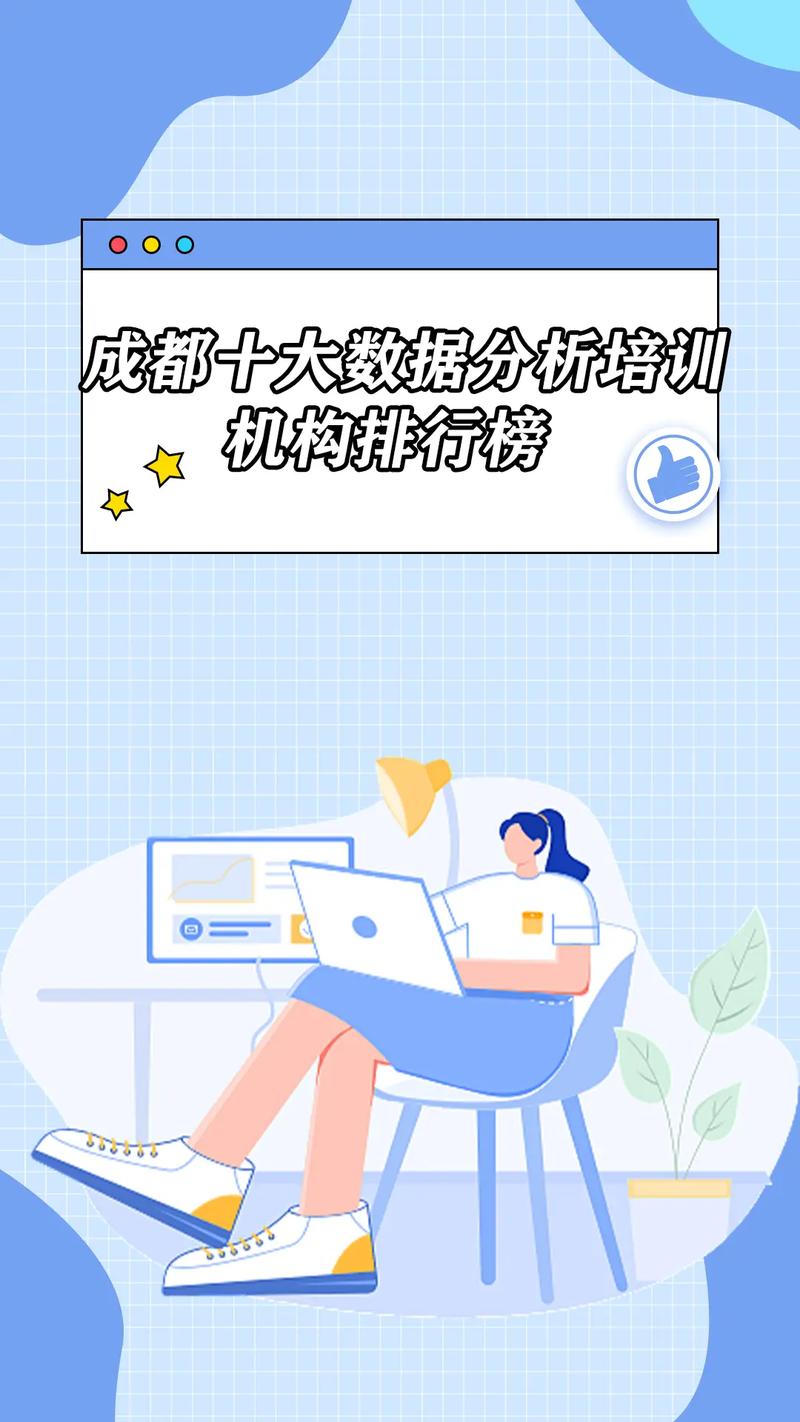 成都大数据分析培训-{下拉词