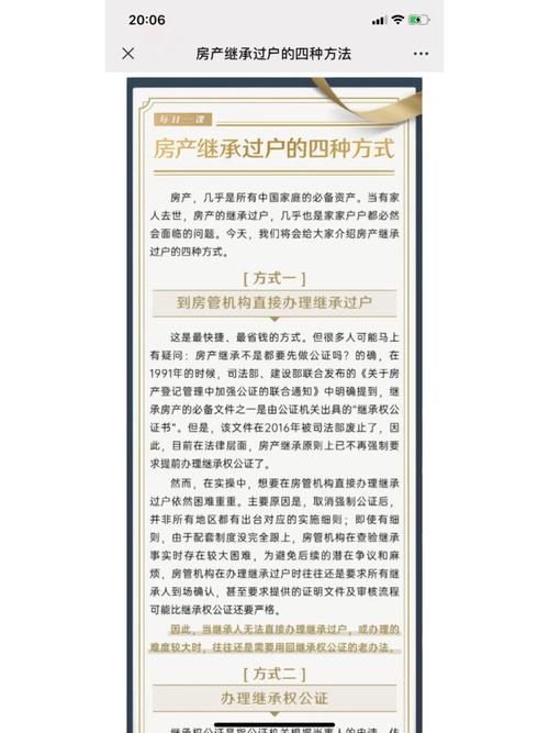 三个人继承一个房产怎么办理-{下拉词