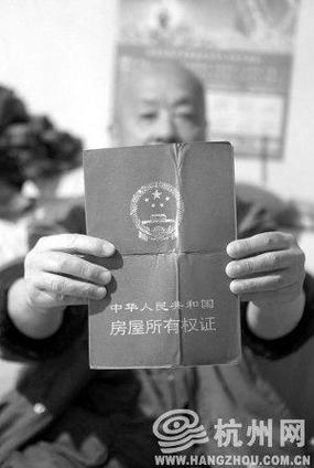 房产证类型有几种-{下拉词