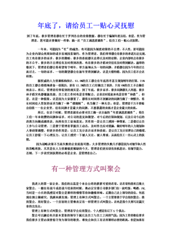 人事知识文章-{下拉词