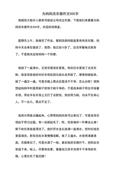 洗衣知识文章-{下拉词