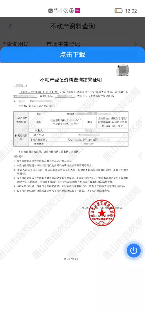 查房产-{下拉词