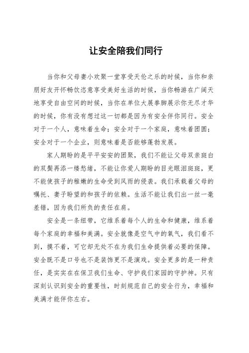 安全知识文章标题设计方案(安全文章小标题)