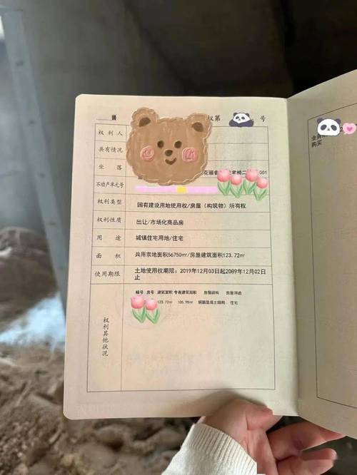 父母与子女共有房产证(父母与子女共有房产证如何出售)