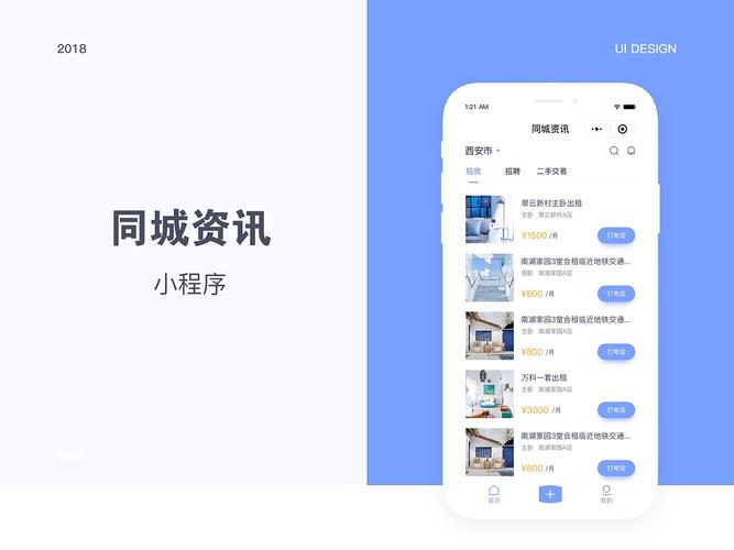 同城汽车资讯官网下载链接(同城客运)
