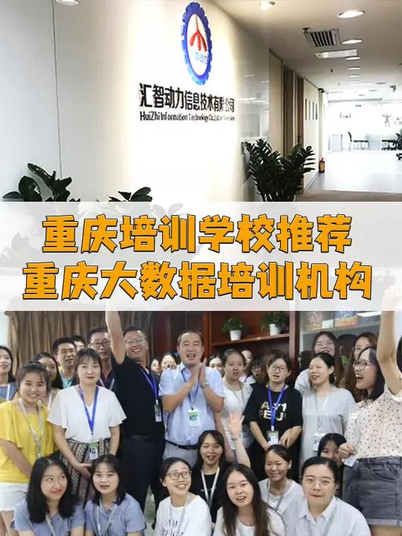 数据分析培训机构重庆-{下拉词