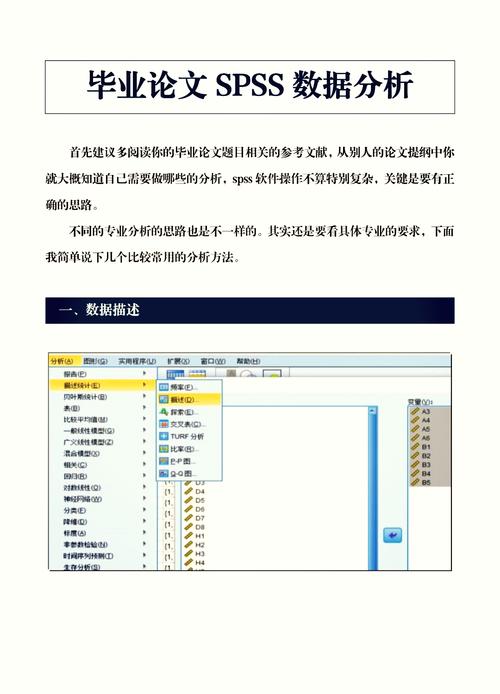 spss数据分析实例详解-{下拉词