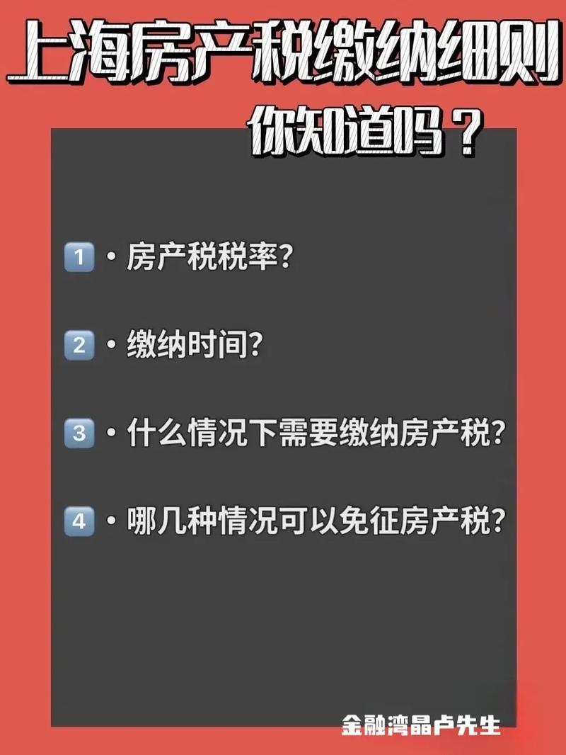 租赁房产税-{下拉词