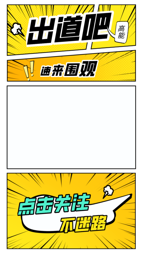 娱乐资讯边框-{下拉词