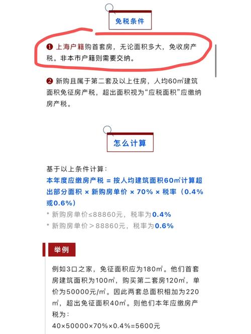 房产使用税-{下拉词