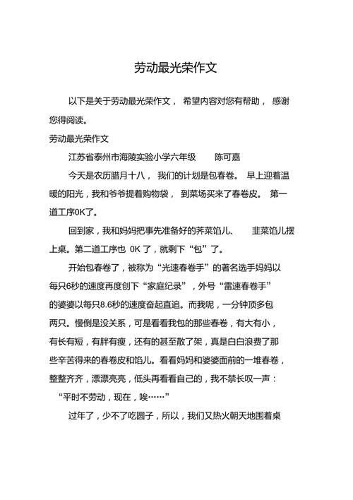 劳动知识文章-{下拉词