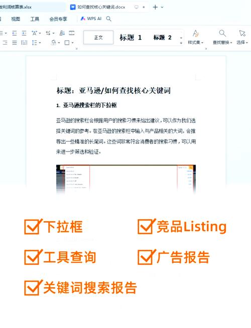 知识文章搜索-{下拉词