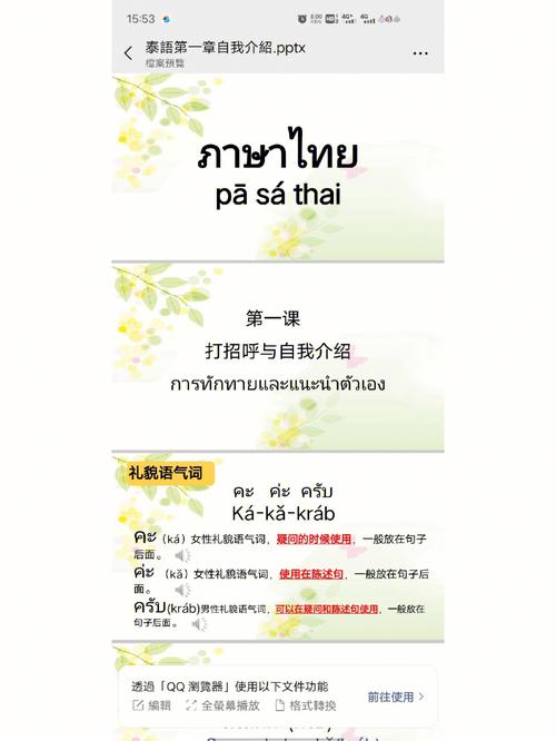 泰语娱乐资讯-{下拉词