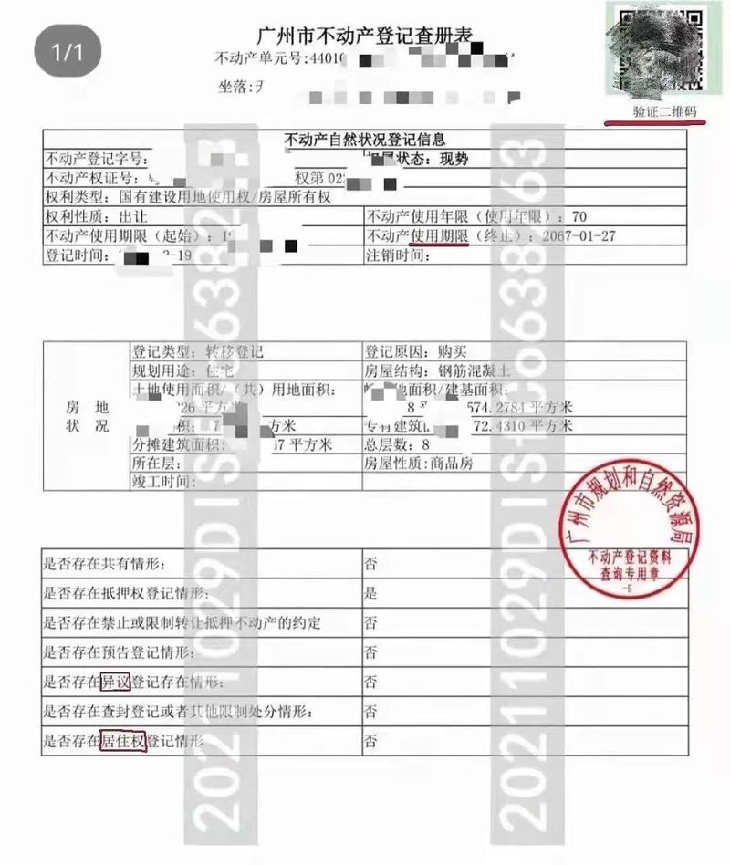 房产查册-{下拉词
