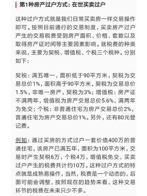 房产过户要多久-{下拉词