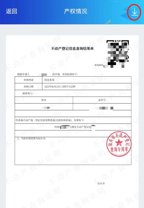 个人房产信息查询-{下拉词