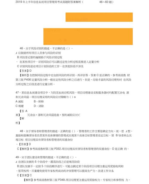 项目数据分析师考试-{下拉词