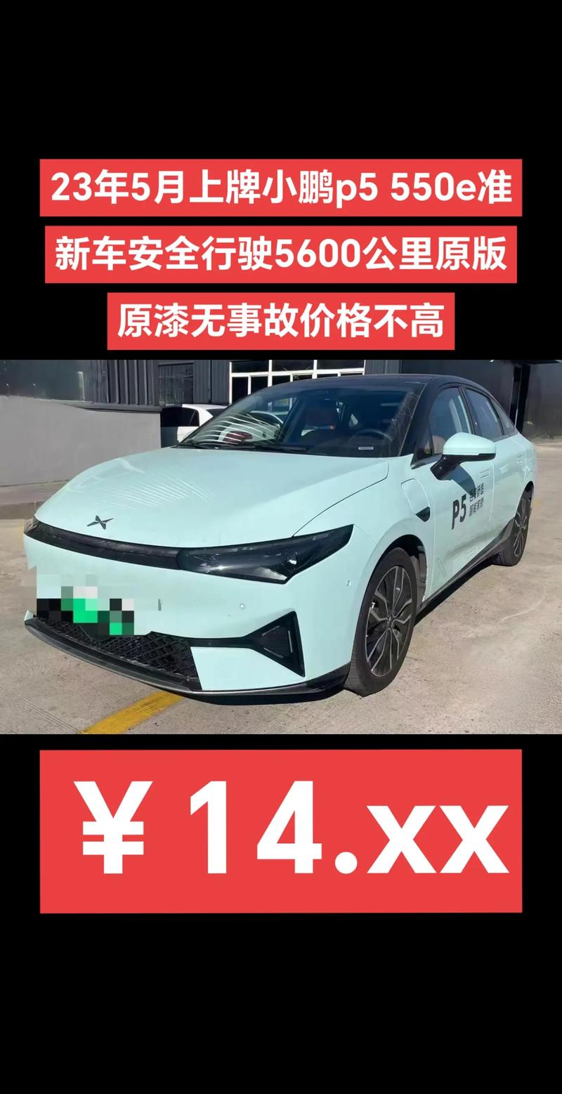 小鹏说车汽车资讯(了解小鹏汽车)