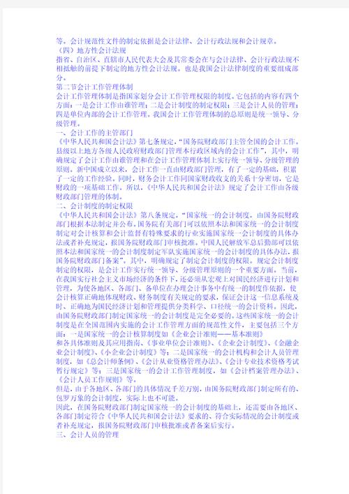 财经知识文章-{下拉词