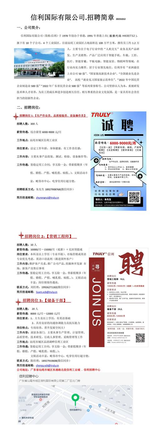 招聘知识文章-{下拉词