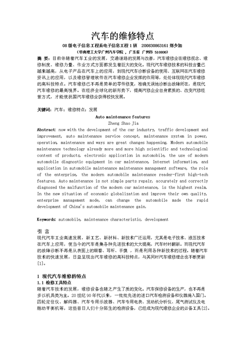 汽车资讯文化全文-{下拉词