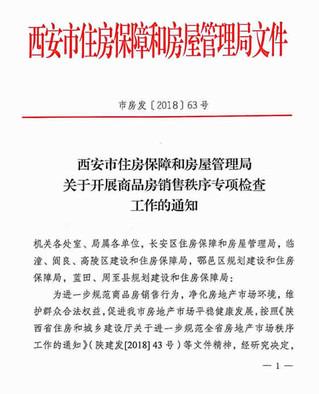 房产局上班时间-{下拉词
