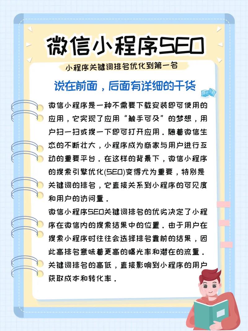 seo文章优化小知识(seo文章优化小知识怎么写)