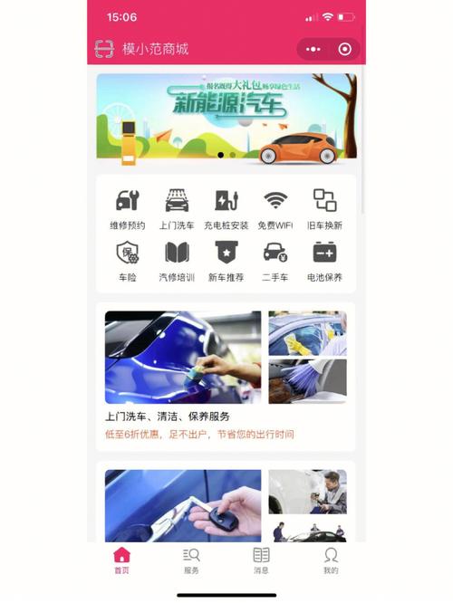 国际汽车资讯小程序叫什么(国际在线汽车)