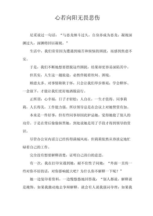 心理知识文章-{下拉词