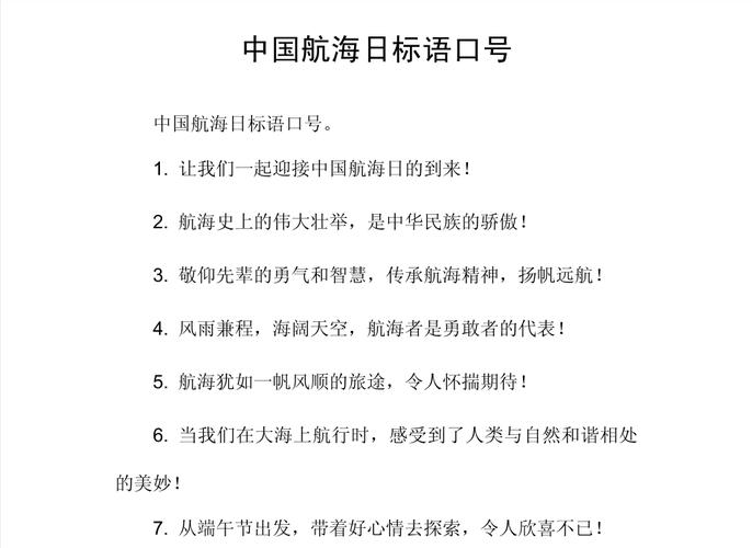 航海知识文章-{下拉词