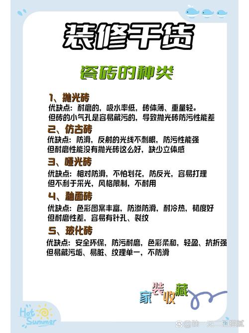 瓷砖知识文章-{下拉词