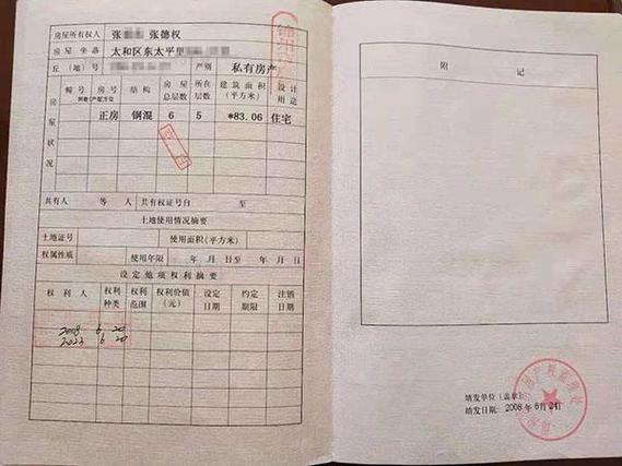 安置房能办房产证吗-{下拉词