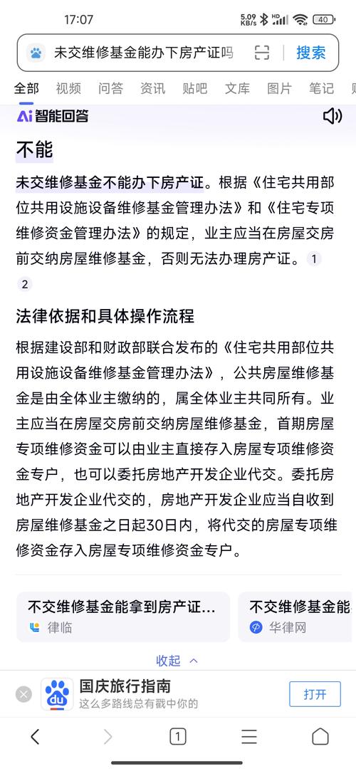没有房产证能贷款吗-{下拉词