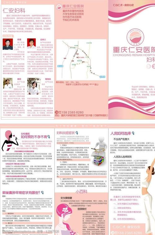 妇科知识文章-{下拉词