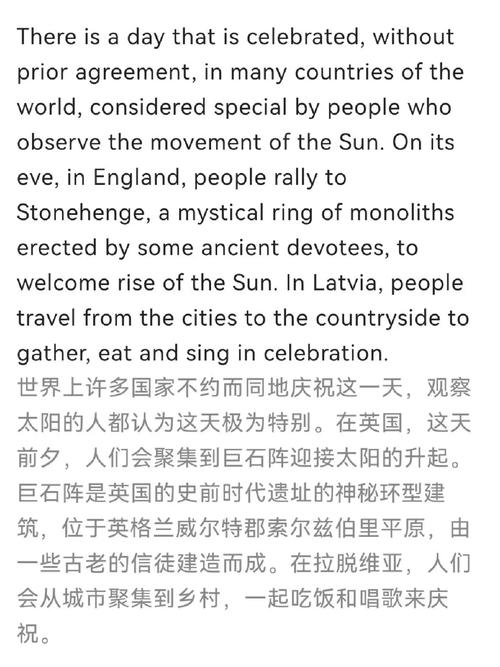 夏至知识文章-{下拉词