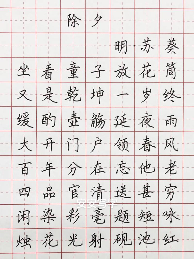 书法知识文章-{下拉词