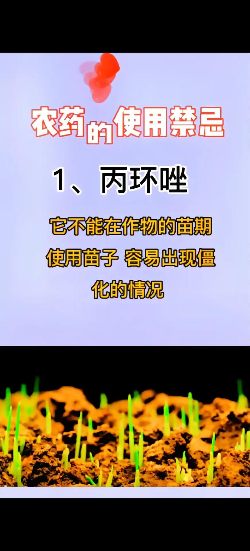 植保知识文章-{下拉词
