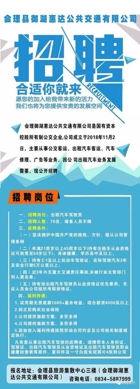 汽车资讯讲师招聘-{下拉词