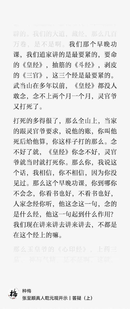 道教知识文章-{下拉词
